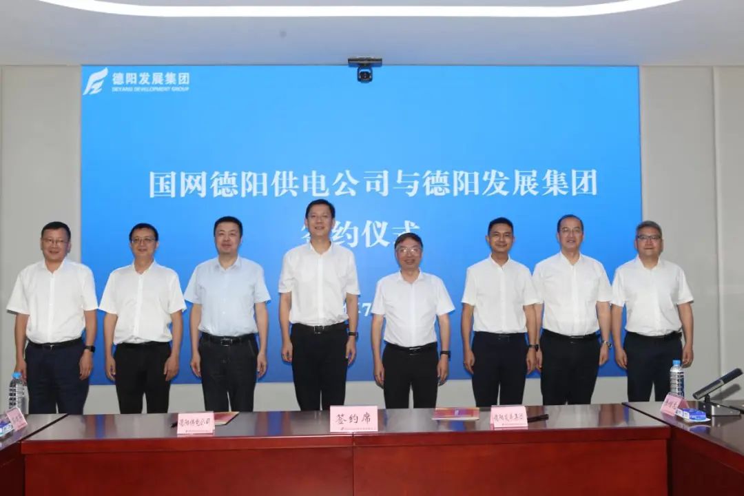 优势互补 合作共赢——ylg060net永利娱高发展集团与国网ylg060net永利娱高供电公司签订《合作框架协议》